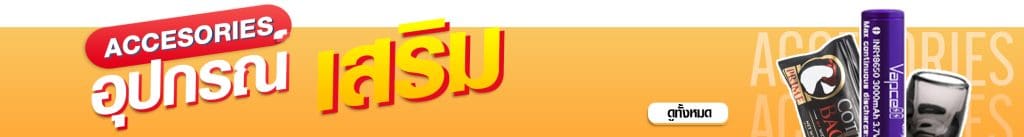 baner cat Accesories mobile copy