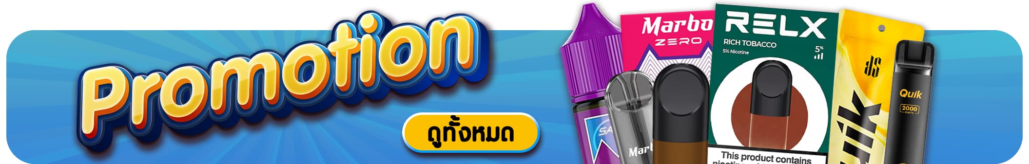 bannerสินค้าใหม่wwwww 1
