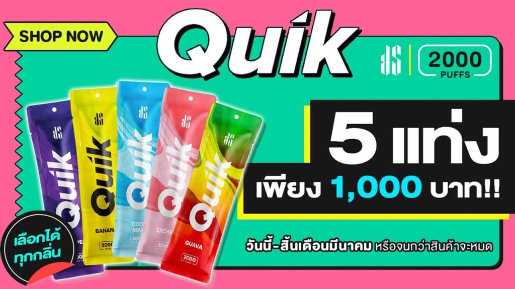 ปรโมชั่น KS QUIK 5 mobile