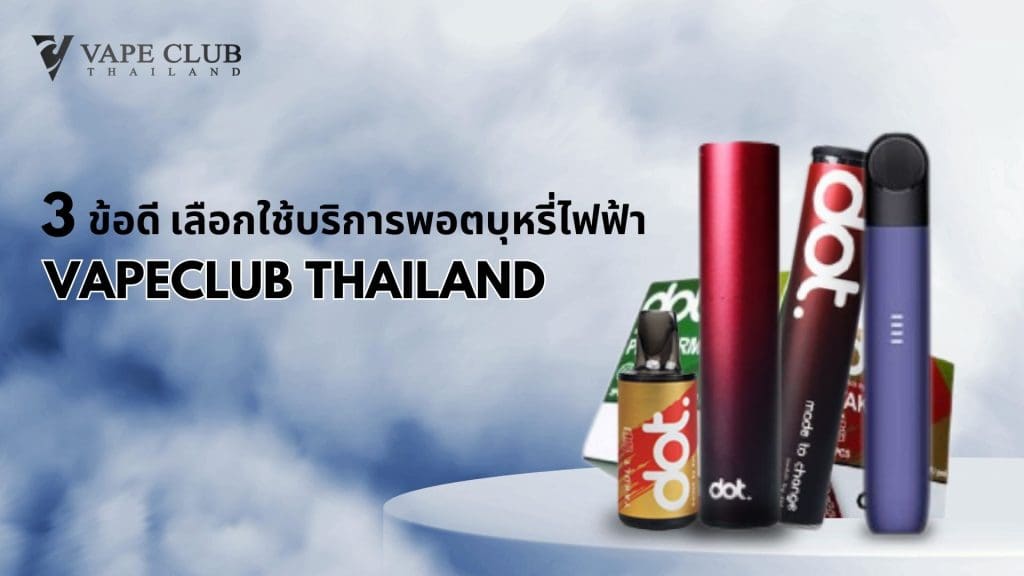 3 Advantage Vapeclub