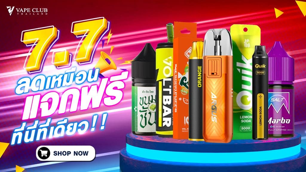Promotion July from Vapeclub Thailand