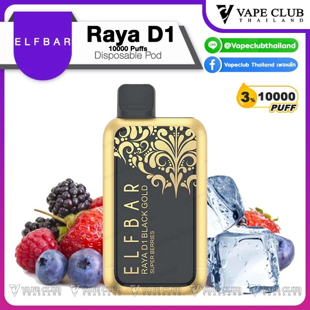Elfbar Raya D1 10000 Puffs | Vapeclubthailand