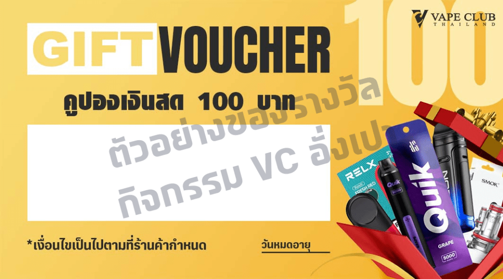 คูปองเงินสด