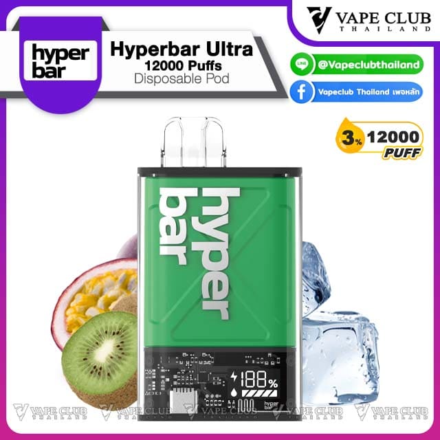Hyperbar Ultra Puffs Kiwi Passion Fruit