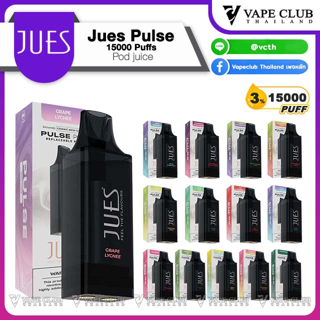 Jues Pulse Pod Juice Puffs