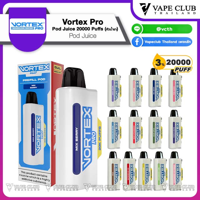 Vortex Pro Pod Juice Puffs (หัวน้ำยา)
