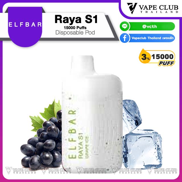 Elfbar Raya s Puffs Disposable Pod Grape Ice