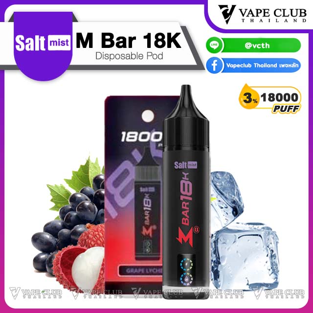 M Bar Puffs by Salt Mist Grape Lychee