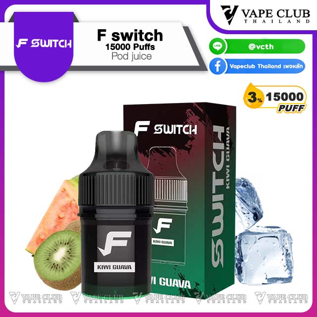 F switch Pod Juice Puffs (หัวน้ำยา) kiwi guava